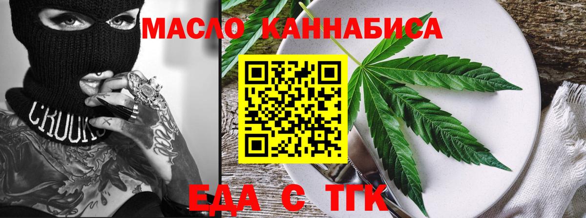 Печенье с ТГК конопля  Вход с VPN  Похвистнево 
