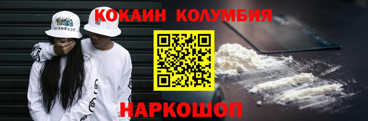 даркнет сайт  COCAIN VHQ  Кокаин Эквадор  Вход с VPN  Похвистнево  Cocaine 
