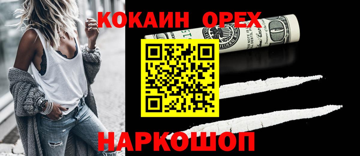 Cocaine Эквадор Похвистнево