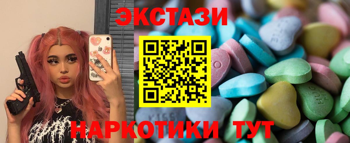 ЭКСТАЗИ DUBAI  Экстази таблы  Вход с VPN  Ecstasy  где купить   Похвистнево 