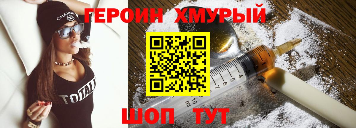 Похвистнево  Героин VHQ  Вход с VPN 