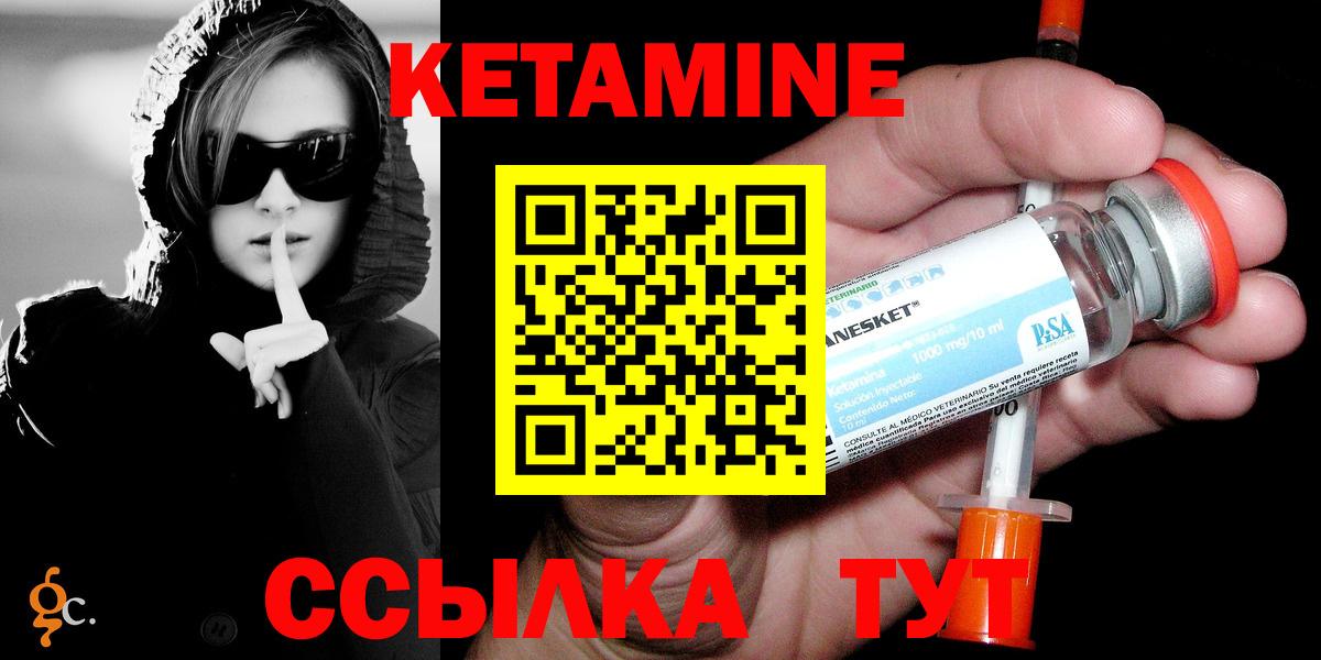 Кетамин VHQ  Кетамин VHQ  Вход с VPN  Похвистнево 