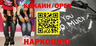 спайс Сланцы