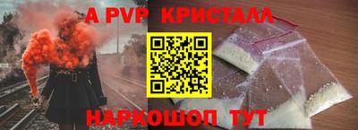 спайс Сланцы