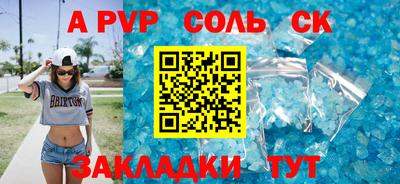 спайс Сланцы