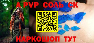 спайс Сланцы