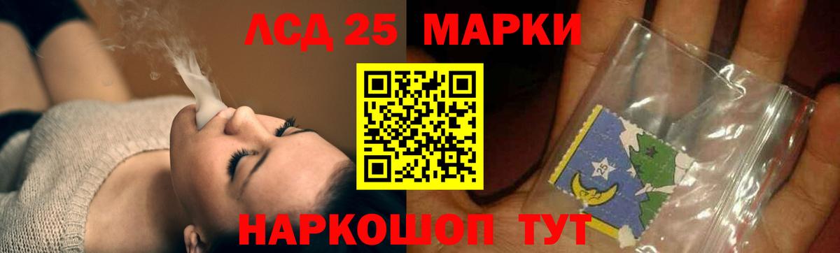 Лсд 25 экстази кислота Похвистнево