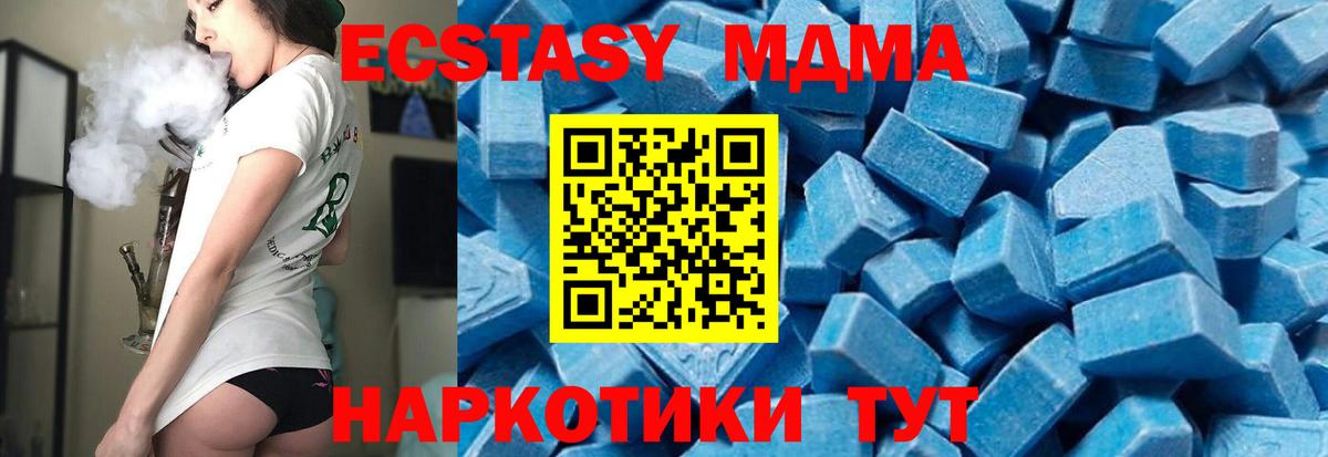 МДМА VHQ  Вход с VPN  Похвистнево  МДМА  MDMA кристаллы 