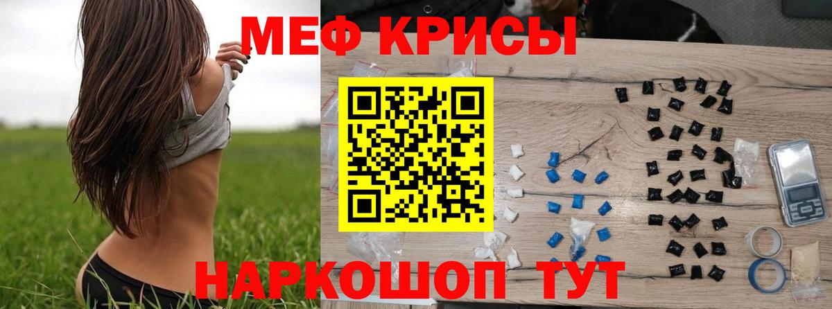 Мефедрон  Вход с VPN  Похвистнево  МЕФ 4 MMC  МЯУ-МЯУ VHQ  МЕФ 