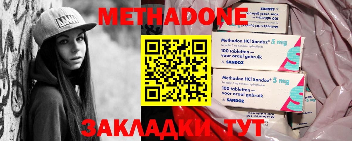 Метадон кристалл  Вход с VPN  даркнет официальный сайт  Похвистнево  МЕТАДОН VHQ 
