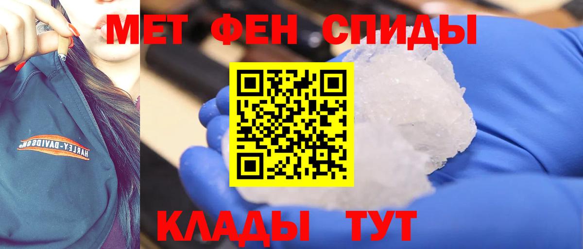 МЕТАМФЕТАМИН винт  Вход с VPN  Похвистнево 