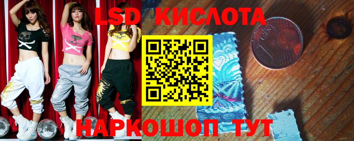 Марки 25I-NBOMe 1,8мг Похвистнево