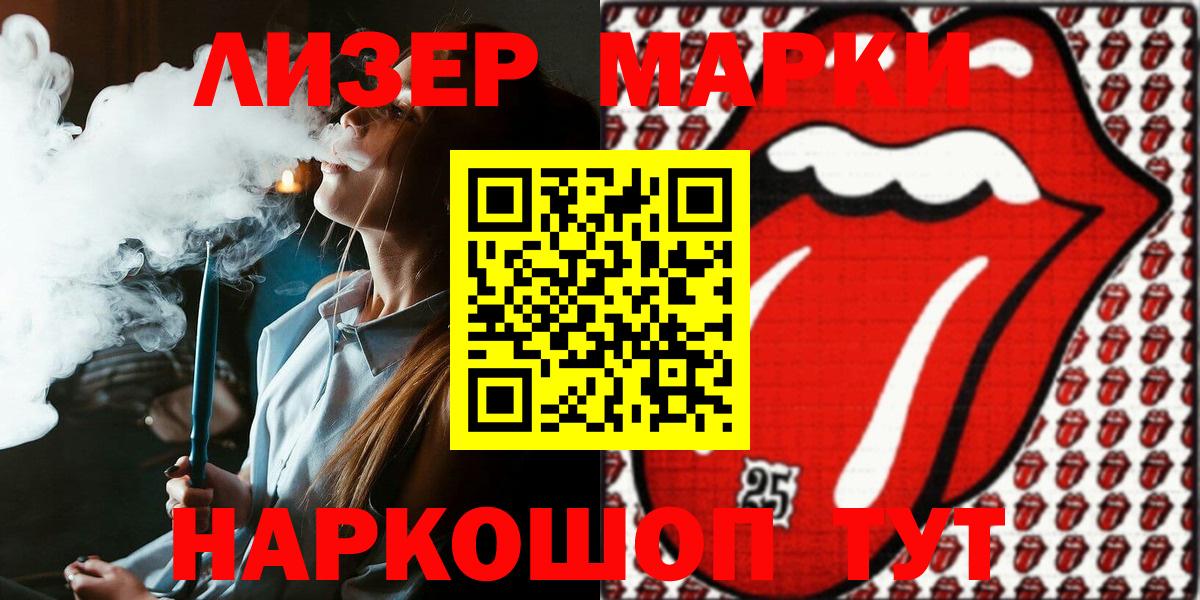 Похвистнево  Марки NBOMe 1,8мг  Наркотические марки  Вход с VPN 