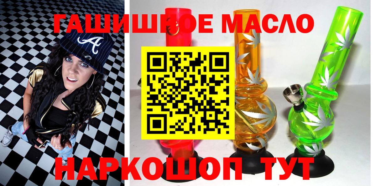 ТГК жижа Похвистнево
