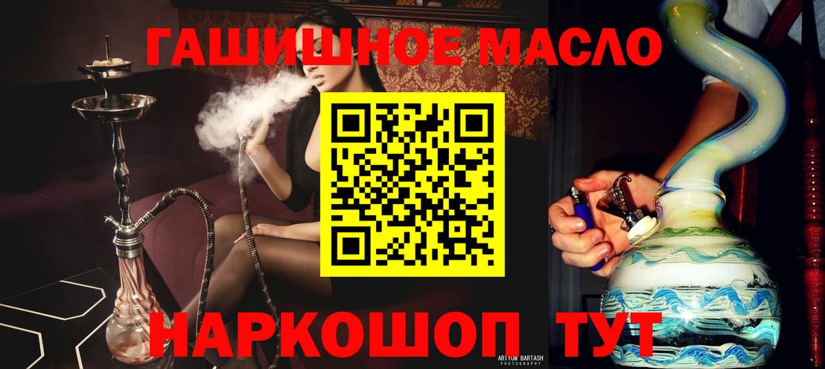 Дистиллят ТГК Wax  Дистиллят ТГК THC oil  Вход с VPN  Похвистнево 