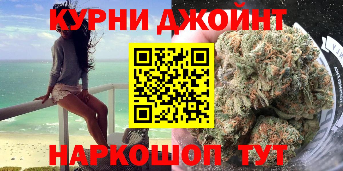 Конопля OG Kush  Вход с VPN  Похвистнево  Марихуана Ganja  Марихуана MAZAR 